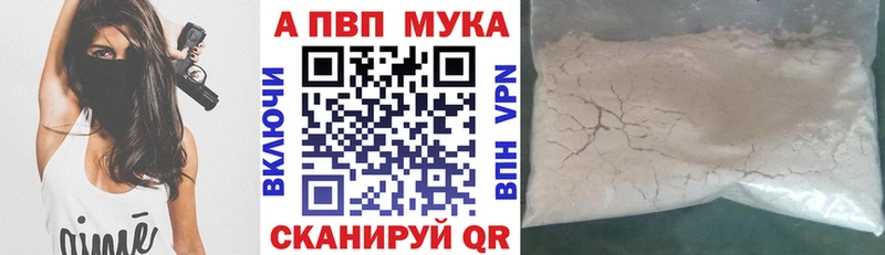 как найти закладки  darknet телеграм  A-PVP Соль  Череповец 
