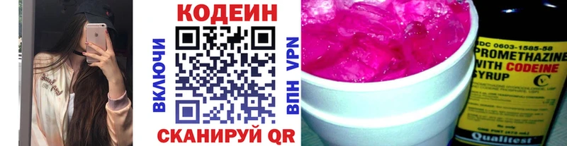 hydra рабочий сайт  Череповец  Кодеиновый сироп Lean напиток Lean (лин) 