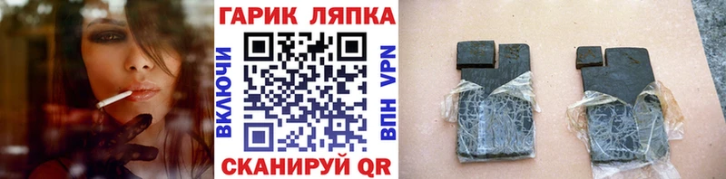 Гашиш гарик  ссылка на мегу ССЫЛКА  Череповец  купить наркотики цена 