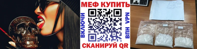 дарнет шоп  Череповец  МЕФ кристаллы 