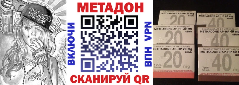 Метадон кристалл  Череповец 